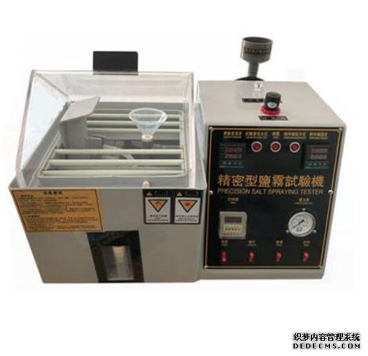 LGD-20型 鹽霧試驗機