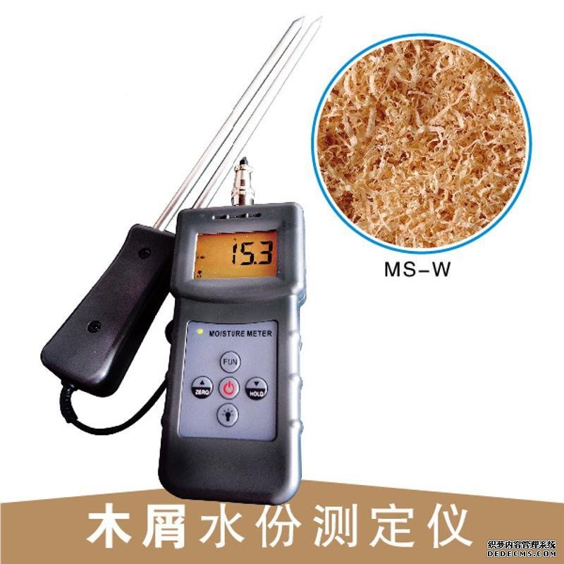 木屑濕度檢測儀 木屑水分測定儀 MS-W