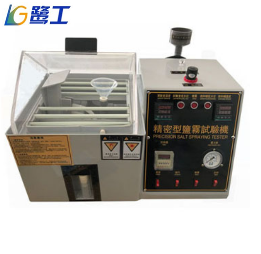 LGD-40型鹽霧試驗機
