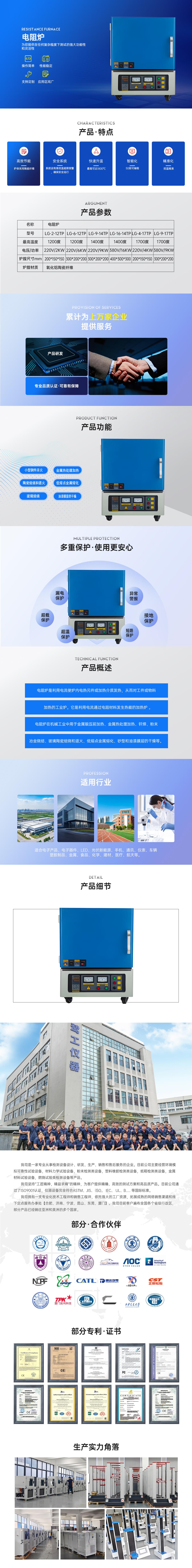 電阻爐.jpg